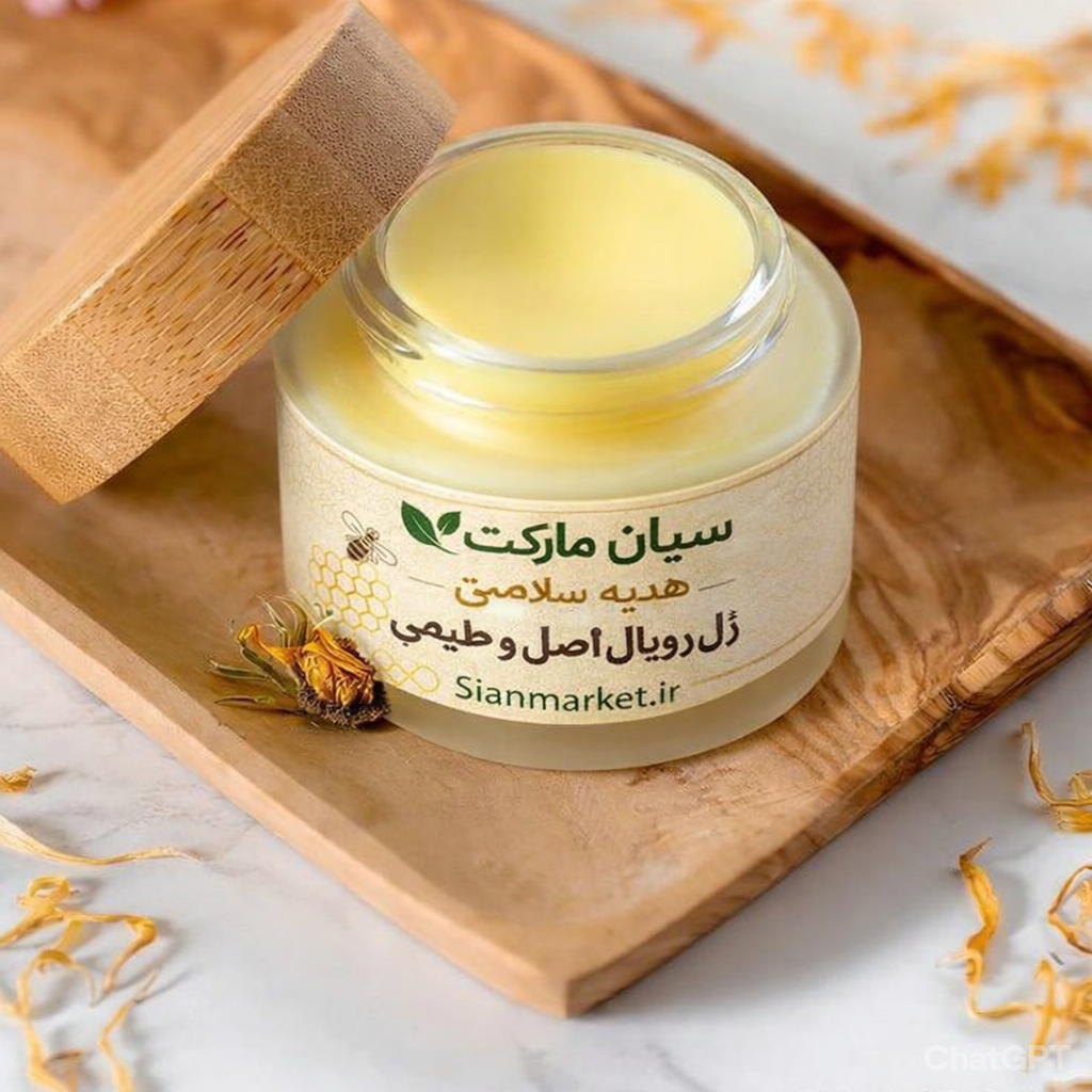 ژل رویال اصل