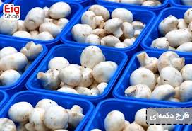 قارچ دکمه ای سفید بسته بندی